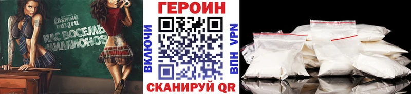 Героин VHQ  mega ONION  Лысково 