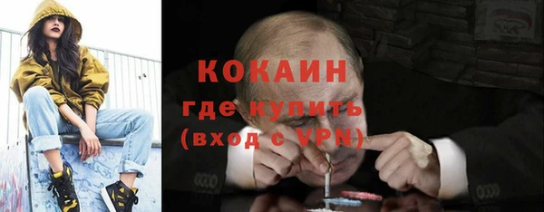 кокаин VHQ Арсеньев