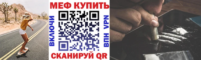 Мефедрон кристаллы Лысково
