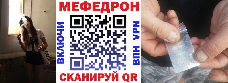 МЯУ-МЯУ кристаллы Лысково