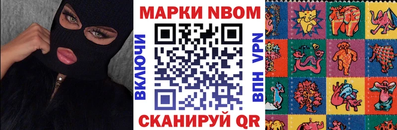 Марки N-bome 1,8мг купить закладку Лысково